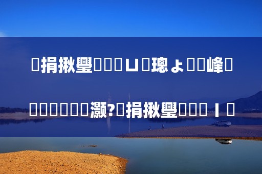 鑵捐揪璺敱鍣ㄩ粯璁ょ敤鎴峰悕鍜屽瘑鐮佸灏?鑵捐揪璺敱鍣ㄧ敤鎴峰悕鍜屽瘑鐮佹槸浠€涔?铏庤鐧剧（鑵捐揪璺敱鍣ㄩ粯璁ょ敤鎴峰悕鍜屽瘑鐮佸灏?鑵捐揪璺敱鍣ㄧ敤鎴峰悕鍜屽瘑鐮佹槸浠€涔?>
    