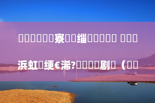 閮槈鏄皝寮曡崘缁欐浌鎿嶇殑 閮槈浜虹墿绠€浠?铏庤鐧剧（閮槈浜虹墿绠€浠?>
    