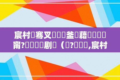 宸村皵骞叉槸鍝釜鍥藉鐨勫煄甯?铏庤鐧剧（鐨?鍩庡競,宸村皵骞?鏄?涓€涓?）