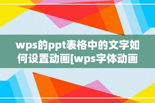 ppt一键改字体