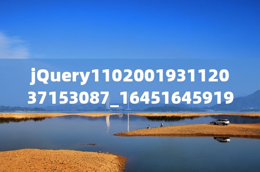 jQuery110200193112037153087_1645164591905({"q":"功效和公式(六年级功效问题的公式)","p":true,"slid":"126100610582860","queryid":"0xb872b01619894c"})（功效和公式（六年级功效问题的公式））